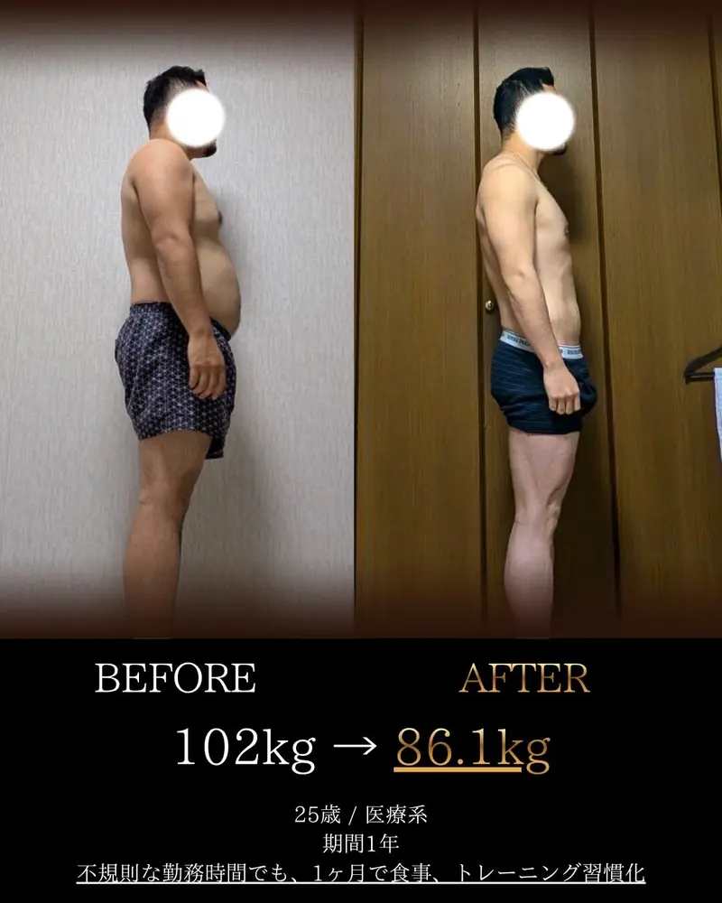 ビフォーアフター。25歳・医療系。期間1年で102kgから86.1kgへ